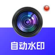 自动水印打卡相机软件下载-自动水印打卡相机2026最新版