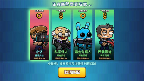 神枪吃鸡 2.0 安卓版 1