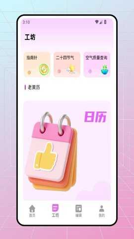 水印实时拍照相机 1.0.2 安卓版 1