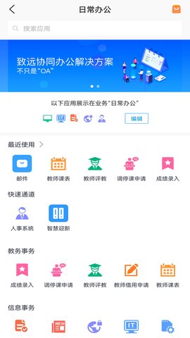 云资环 7.41.13 安卓版 3
