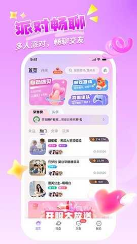 喵呜开黑 1.1.1 安卓版 2