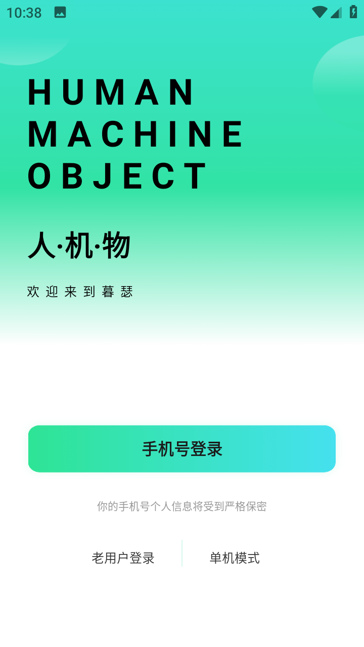 暮瑟 4.8.4 安卓版 0