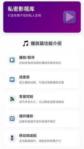 私影高清播放器 1.0.1.102502522711 安卓版 3