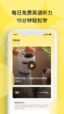 丹尼每日听力 1.1.7 安卓版 1