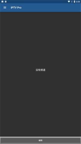 IPTVPro 9.1.10 安卓版 0