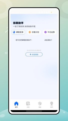 教育101 1.0.0 安卓版 1