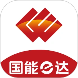 国能e达app官方下载-国能e达客户端
