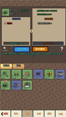 挂机666 20251020 最新版 2