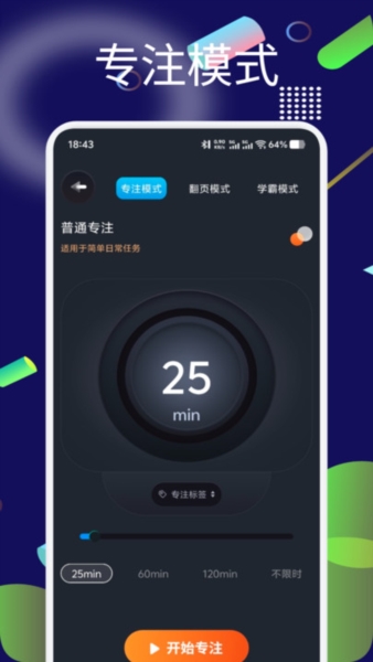 桌面时间悬浮钟 1.2 安卓版 2