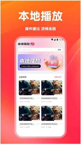 南果视频播放器 1.1 安卓版 1