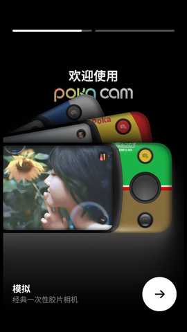 pokacam 1.5.0 最新版 2