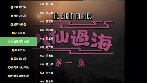 经典剧场TV 6.6.8 安卓版 3