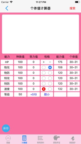 破壳萌计算器 2.2.2312241229 官方版 2