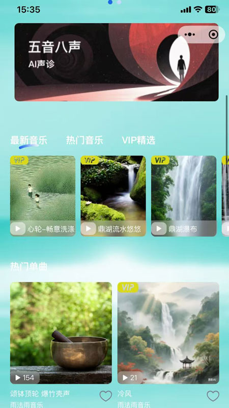 声闻三千 1.0.0 安卓版 3