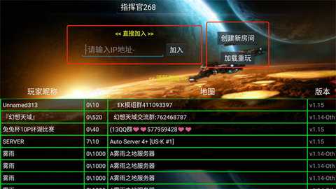 铁锈战争四族之战 四族之战v6.9正式版[平衡2.0beta]{科技时代} 安卓版 3