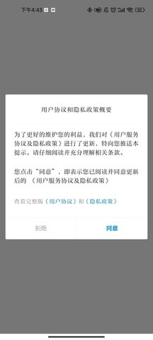 江川星云 3.3.0 安卓版 1