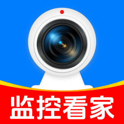 手机远程监控云看家