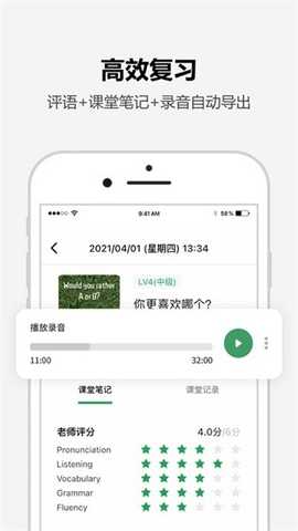 TuTalk 2.1.8 安卓版 2