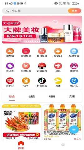 云灵优选 1.3.0 安卓版 2