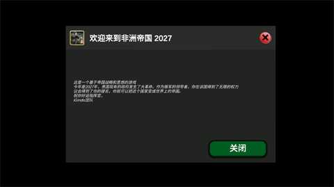 非洲帝国2027 3.4.4 安卓版 2