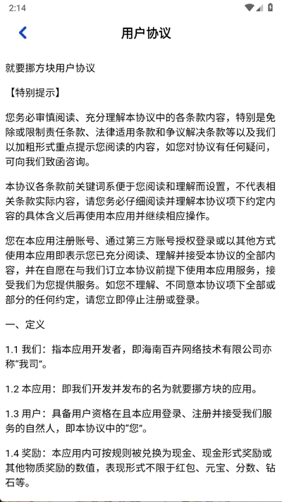 就要挪方块红包版 1.1.1 安卓版 1