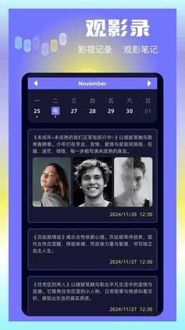 大眼视频工坊 1.1 安卓版 1