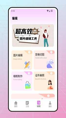 水印实时拍照相机 1.0.2 安卓版 3