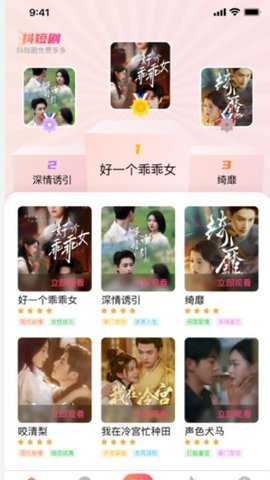 抖短剧免费多多 1.0.10 安卓版 1