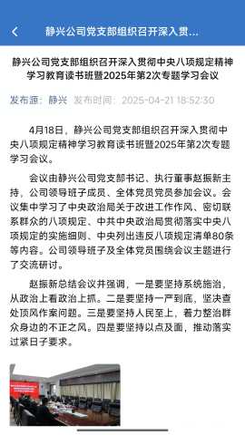 中铁通通 3.2.2 安卓版 1