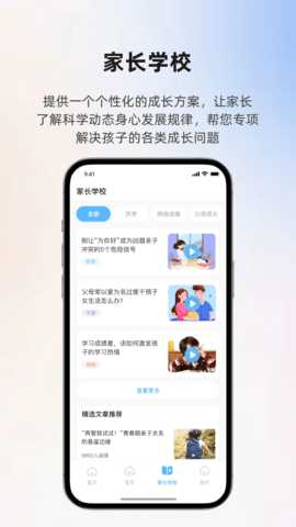 爱心小叮当 2.1.5 安卓版 2