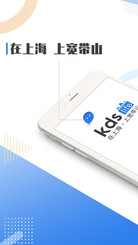 KDS宽带山 6.5.0 安卓版 2
