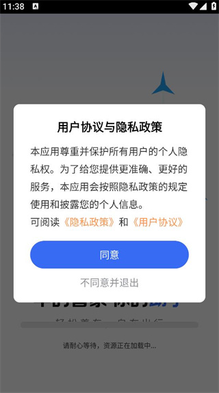 干安车主通 1.0.2 安卓版 3