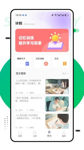 子贵校园 1.0.2 安卓版 2