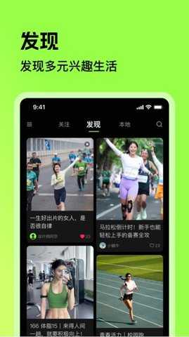 潮跑圈 1.0.1040 安卓版 1