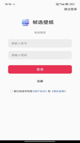 帧选壁纸 1.0.0 安卓版 3
