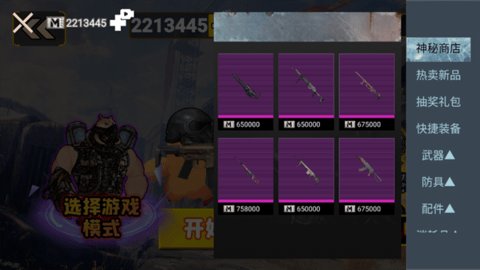 逃离鸭科夫 2.2 安卓版 3