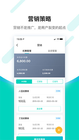 搜电合伙人 4.15.3 安卓版 1