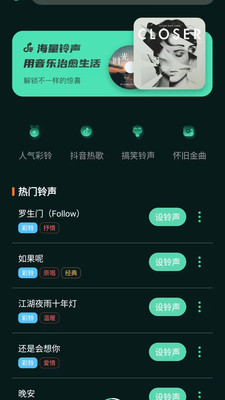 气泡铃声设置 1.0.0 安卓版 3