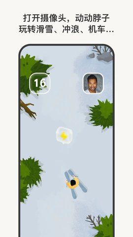 NeckGo 1.0.5 安卓版 3