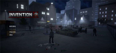 虚构3僵尸生存内置菜单 1.13 安卓版 1