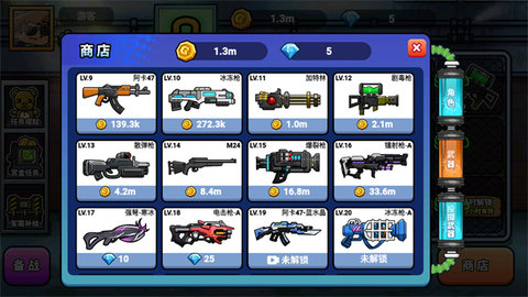 神枪吃鸡 2.0 安卓版 3