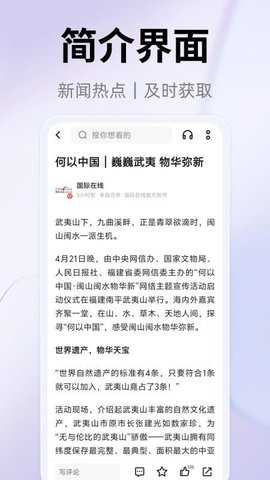 123浏览器 6.4.6 安卓版 1