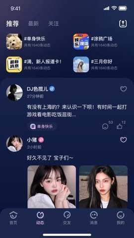 声漫派对 1.0.6 安卓版 1