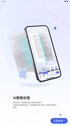 汉王扫描王永久会员 3.6.15.138 安卓版 4