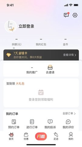 V租号 1.1.6 安卓版 3