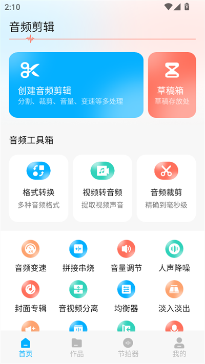 磁宝库助手 1.1 安卓版 1