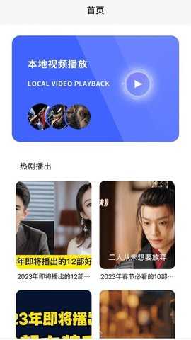 虎影视播放器 22 安卓版 1