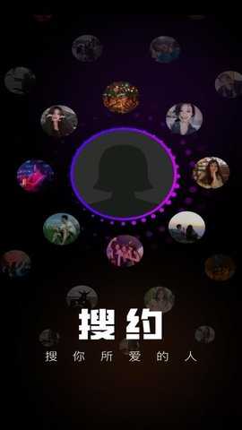 搜约 1.0.23 安卓版 2