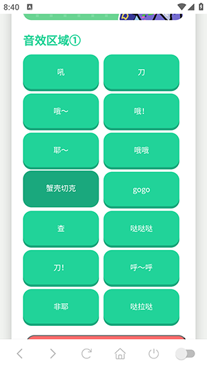 迈克尔杰克逊语音盒 1.02 安卓版 1