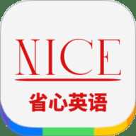 NCE省心英语